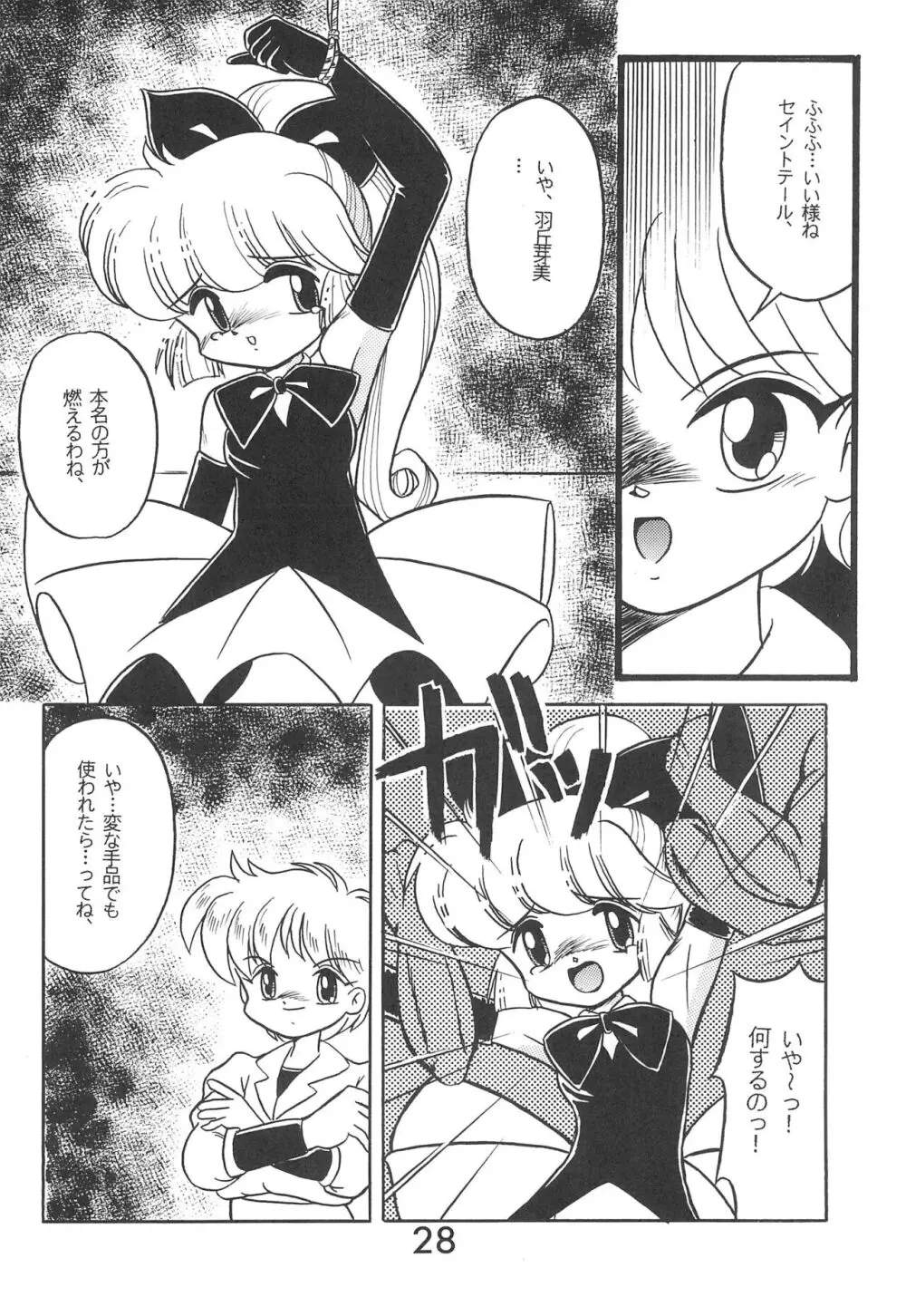 Fun House 9th Chame! Page.28