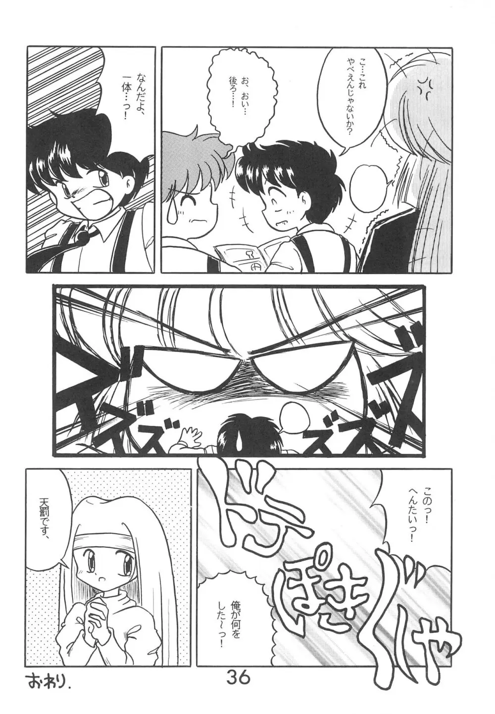 Fun House 9th Chame! Page.36