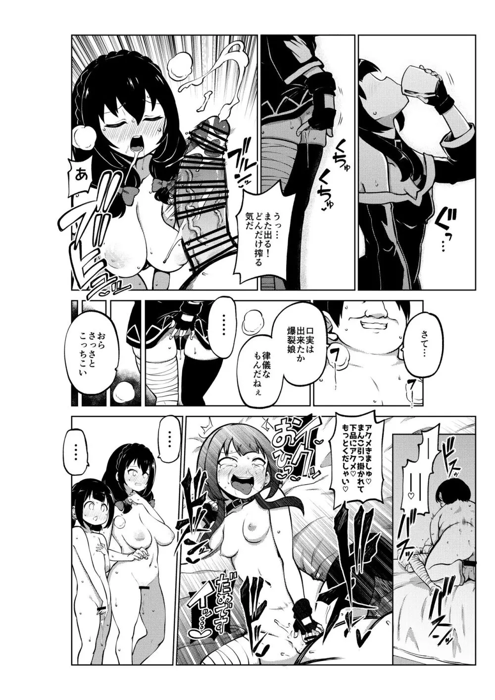 スケブ「このすば」置き場 Page.62