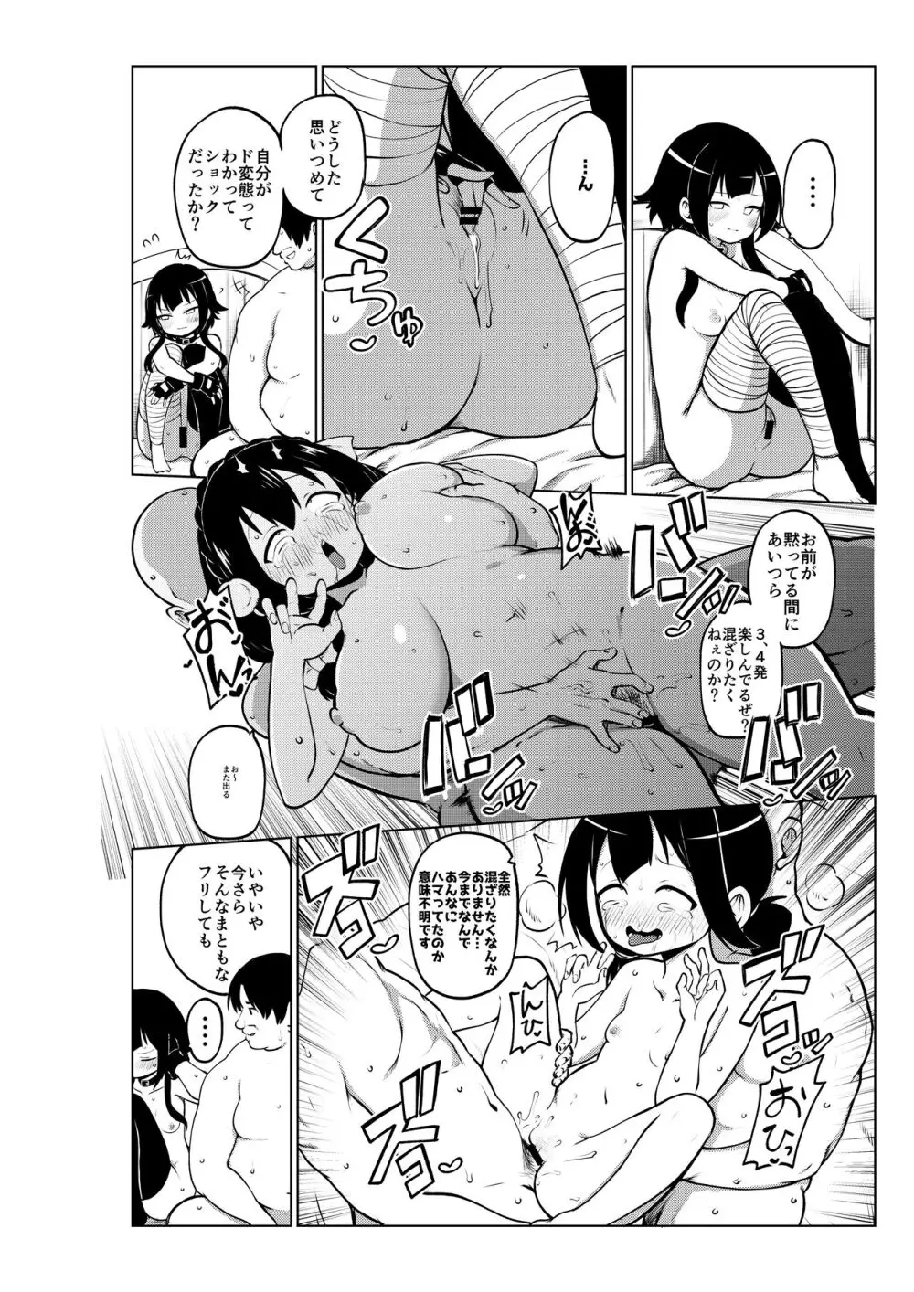 スケブ「このすば」置き場 Page.66