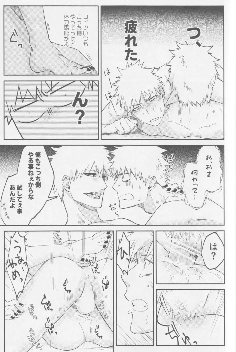 リバース Page.38