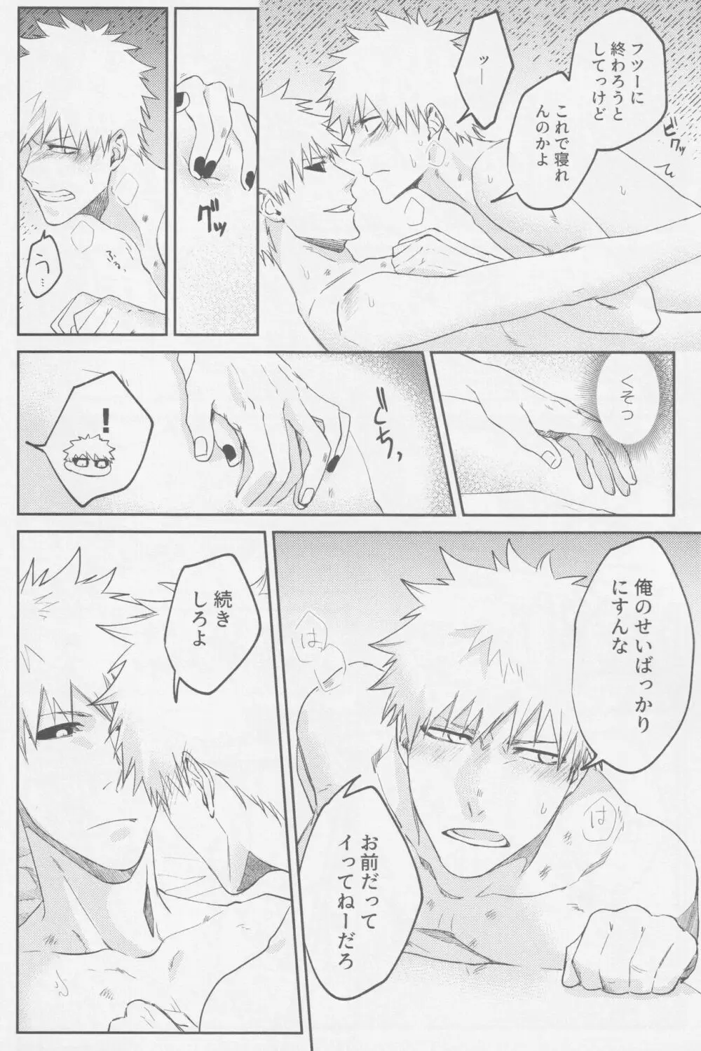 リバース Page.41