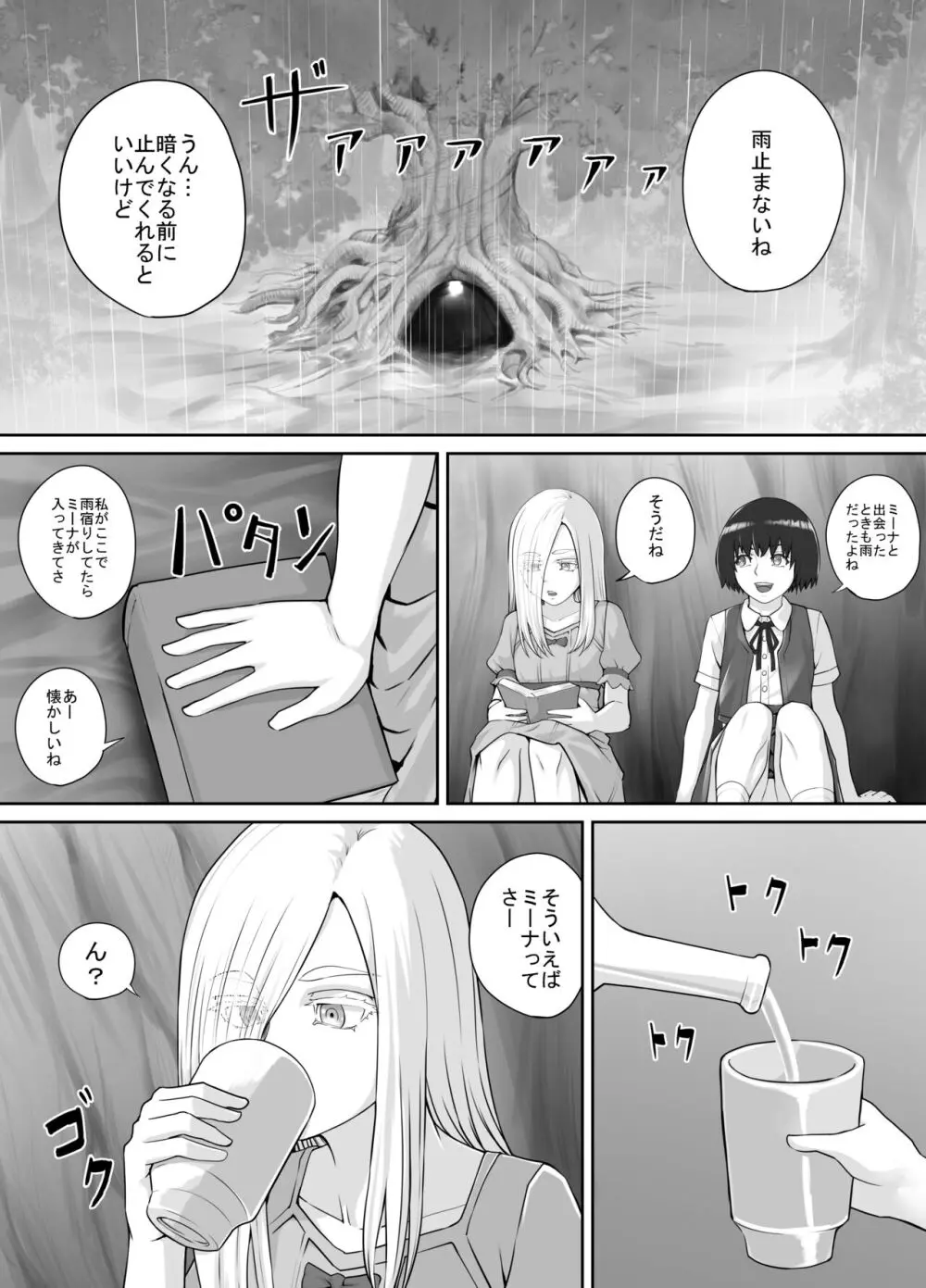 百合おしっこ漫画 Ch. 1-2