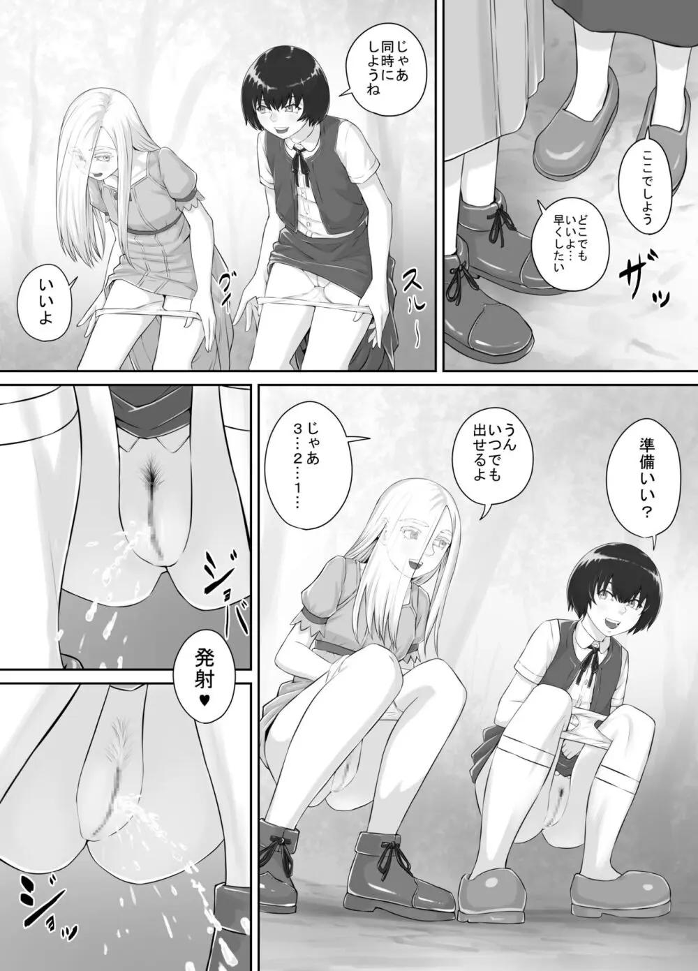 百合おしっこ漫画 Ch. 1-2 Page.36