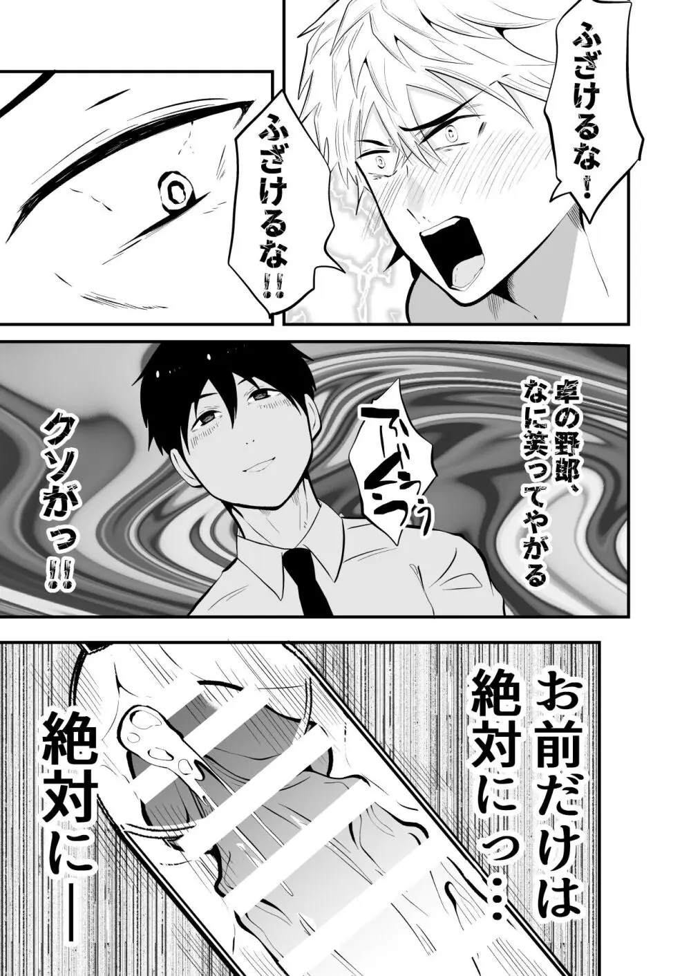 精液搾り☆洗脳牧場 3 Page.22