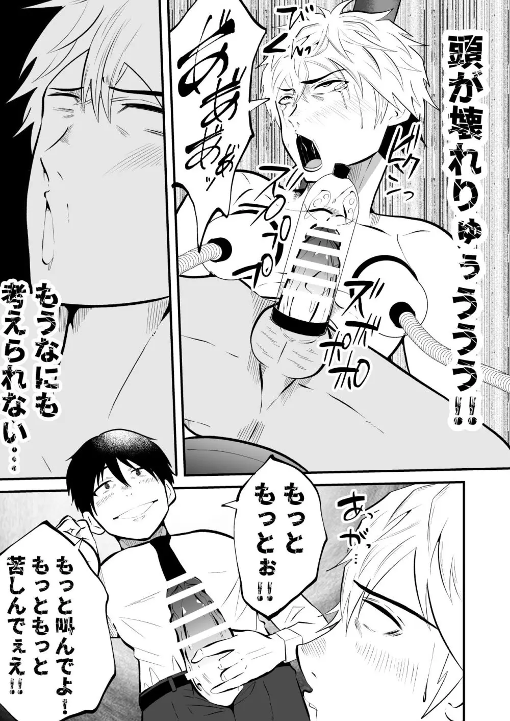 精液搾り☆洗脳牧場 3 Page.32