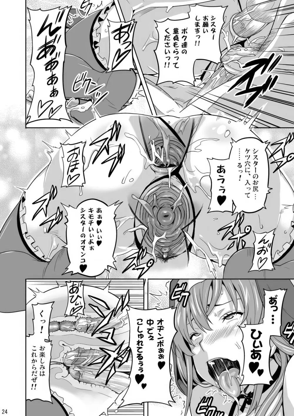 RANTAMA ランタマ Page.23