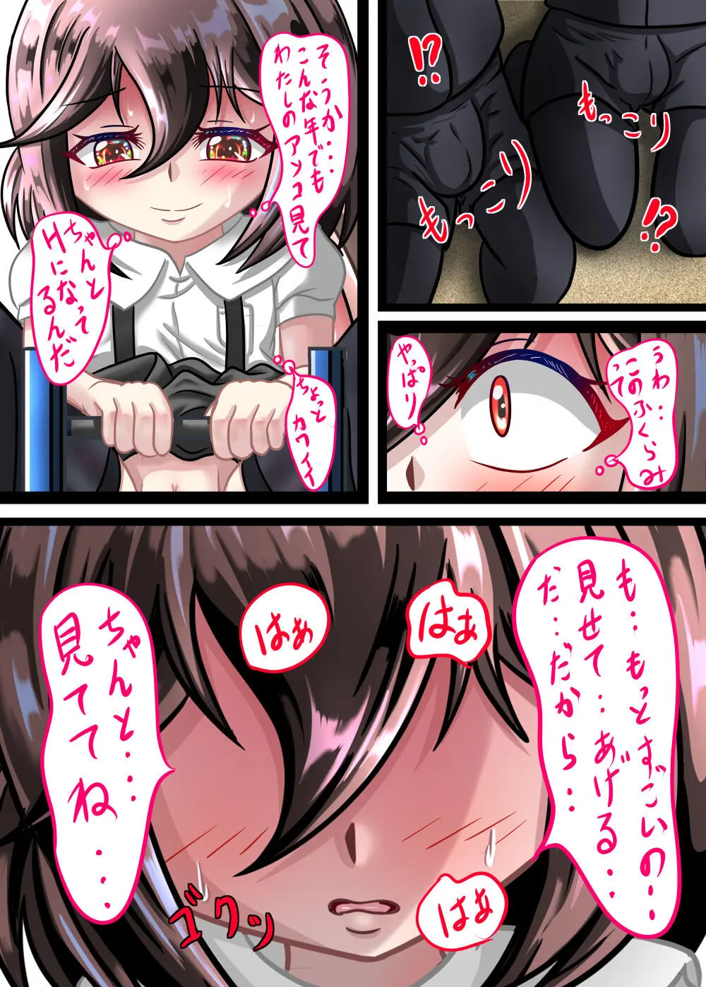 るいの露出日記4 Page.30