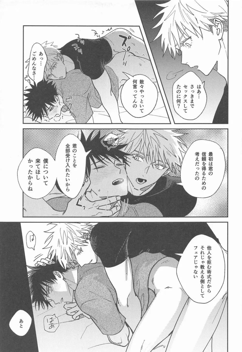 好きな子だからね! Page.10