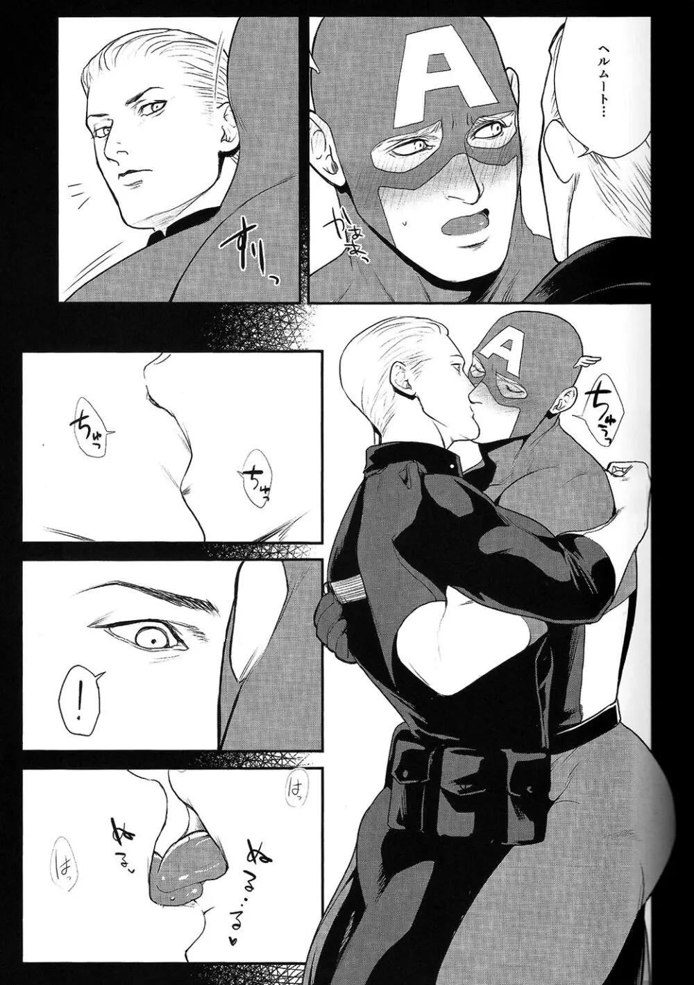 SECRET密会夜 Page.4