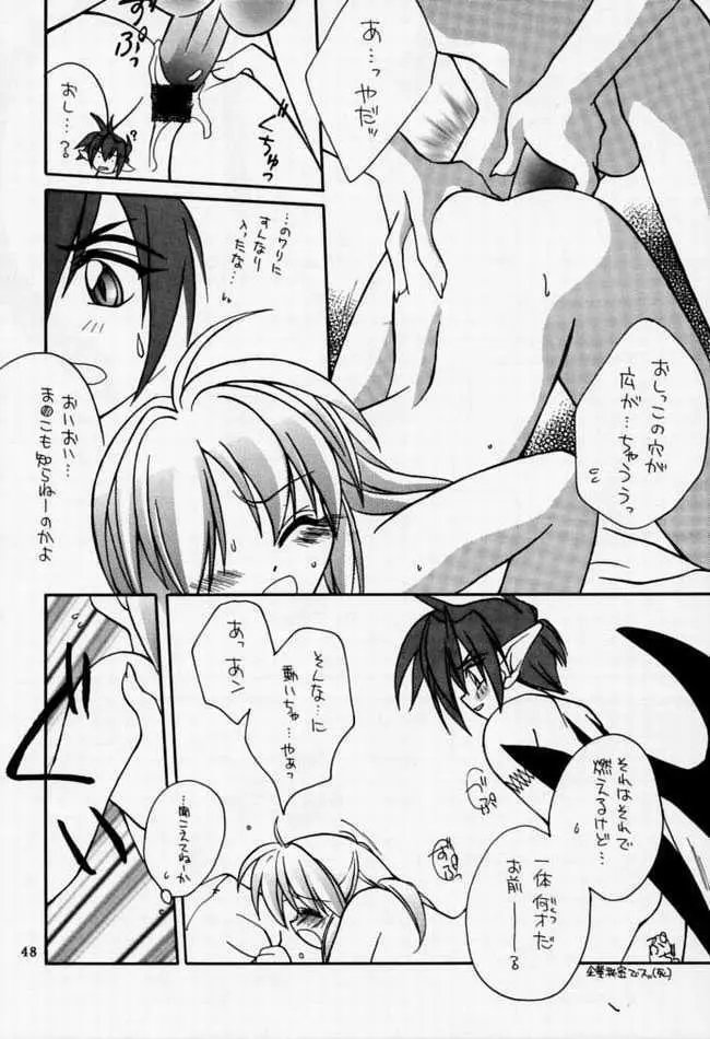 中央通りの歌姫 Page.45