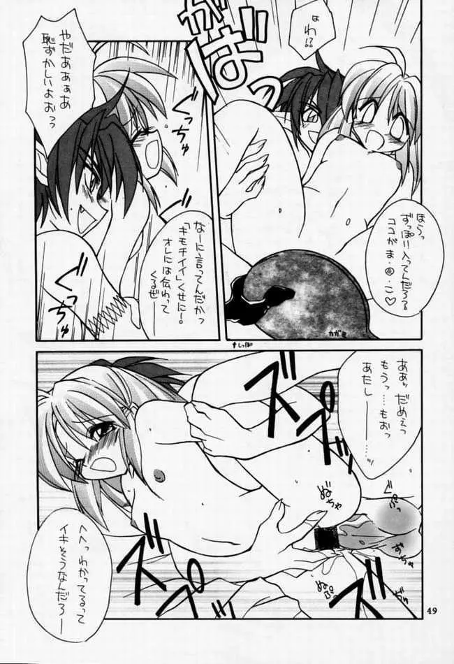 中央通りの歌姫 Page.46