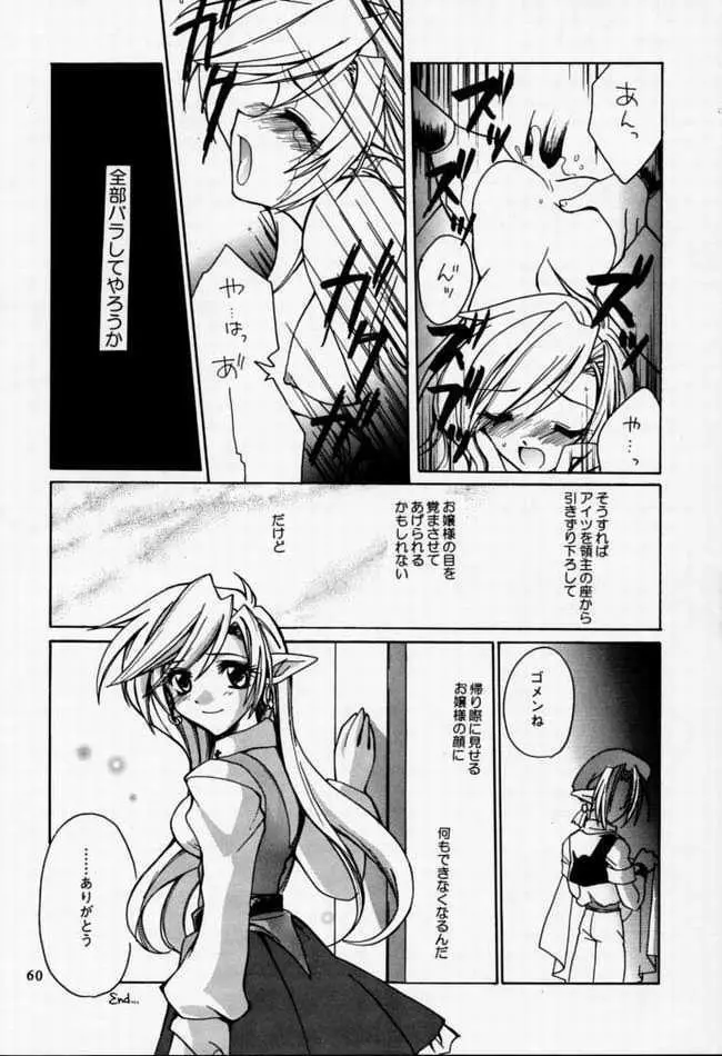 中央通りの歌姫 Page.56