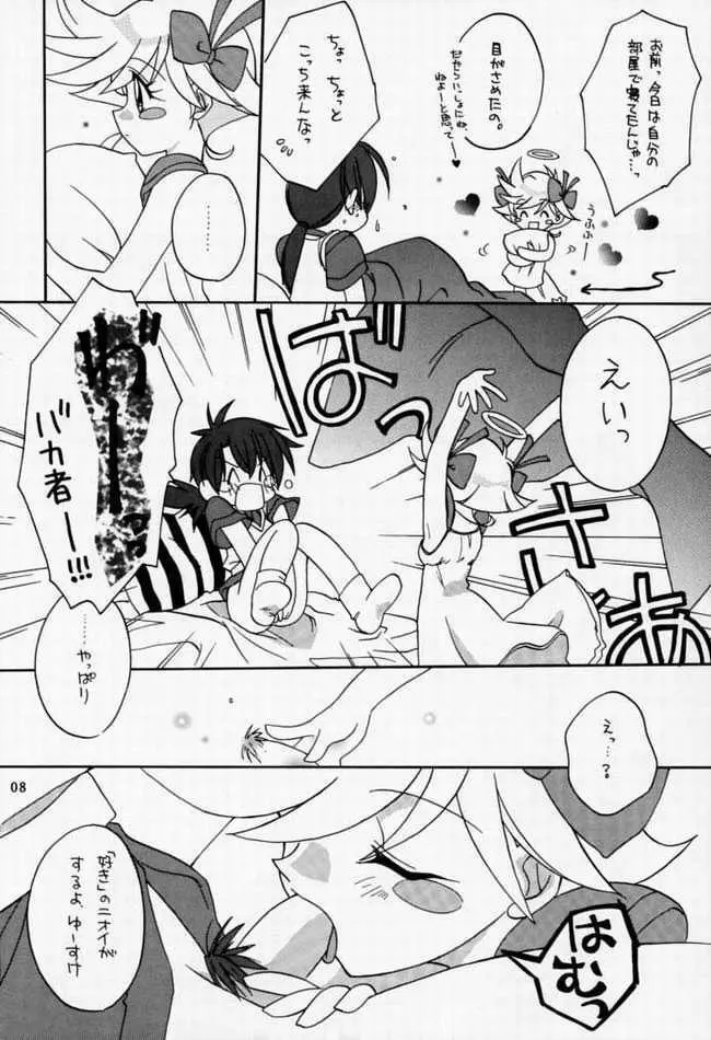 中央通りの歌姫 Page.6