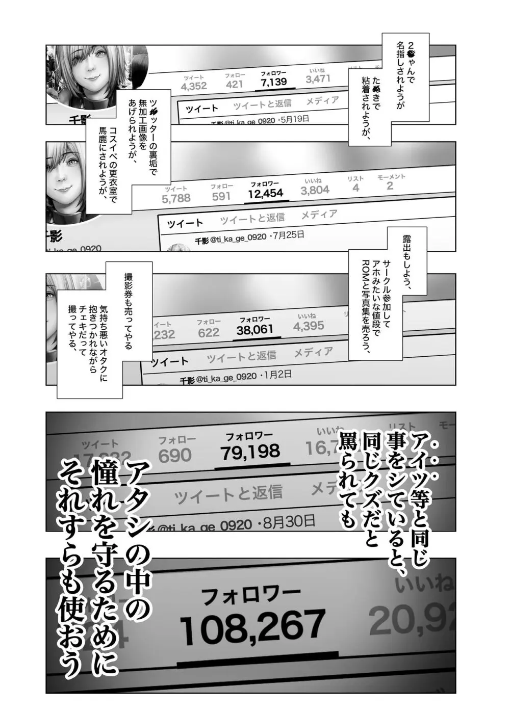 コスは淫らな仮面 総集編＆誰が早くヤれるか！？初心者レイヤーコスハメレース編 Page.116