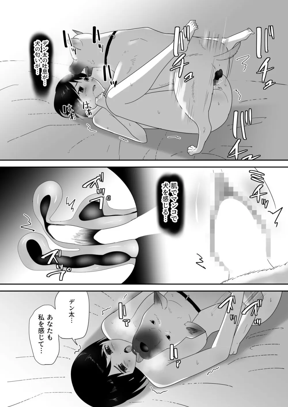 初めての -その後- Page.27