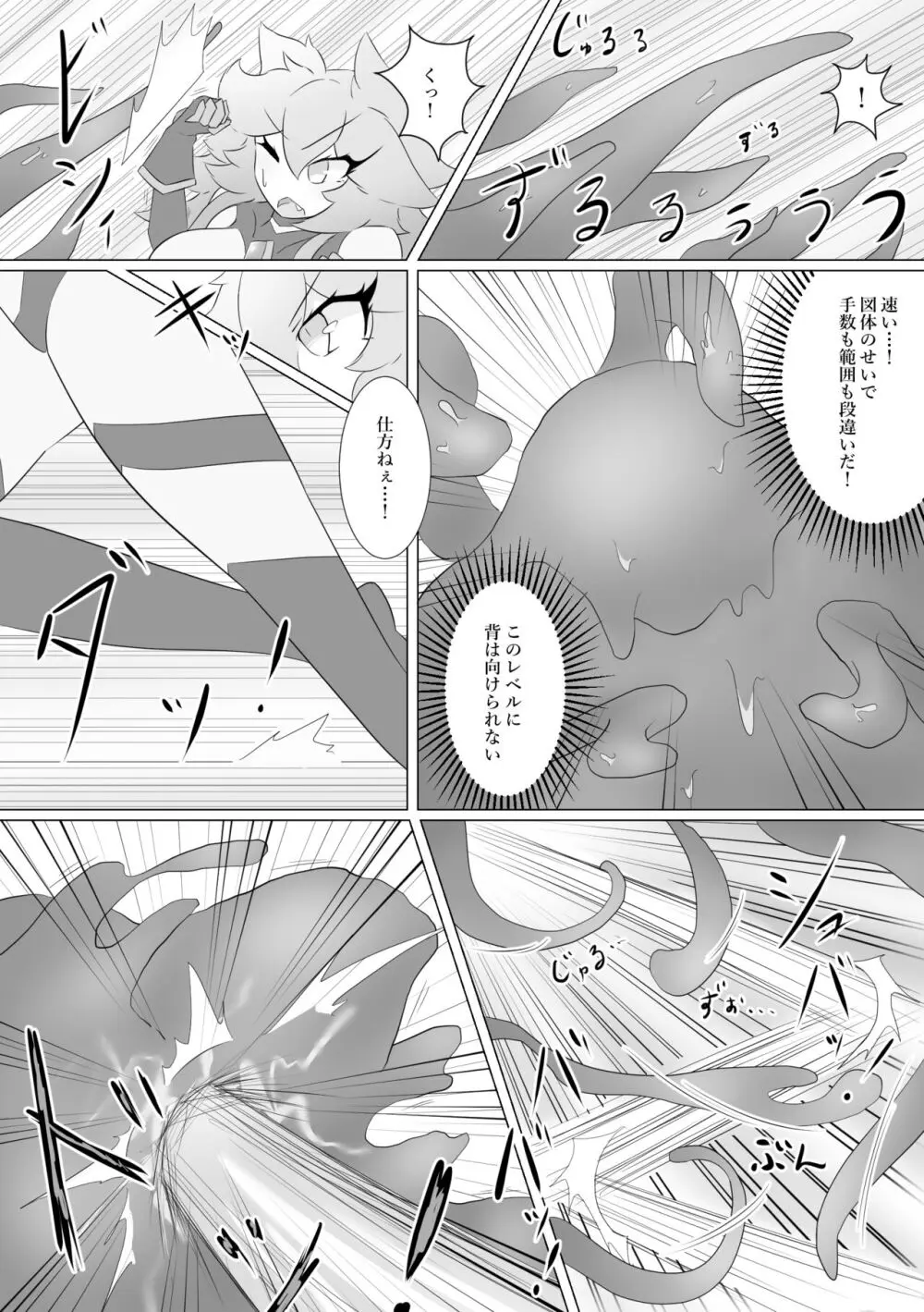 ジュエルヒロインズ敗北ファイル 〜カリン vs クリムゾン〜 Page.7