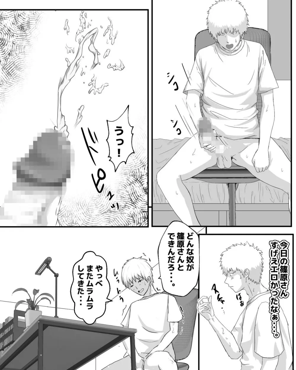 公衆便所不潔オナニー 2 Page.32