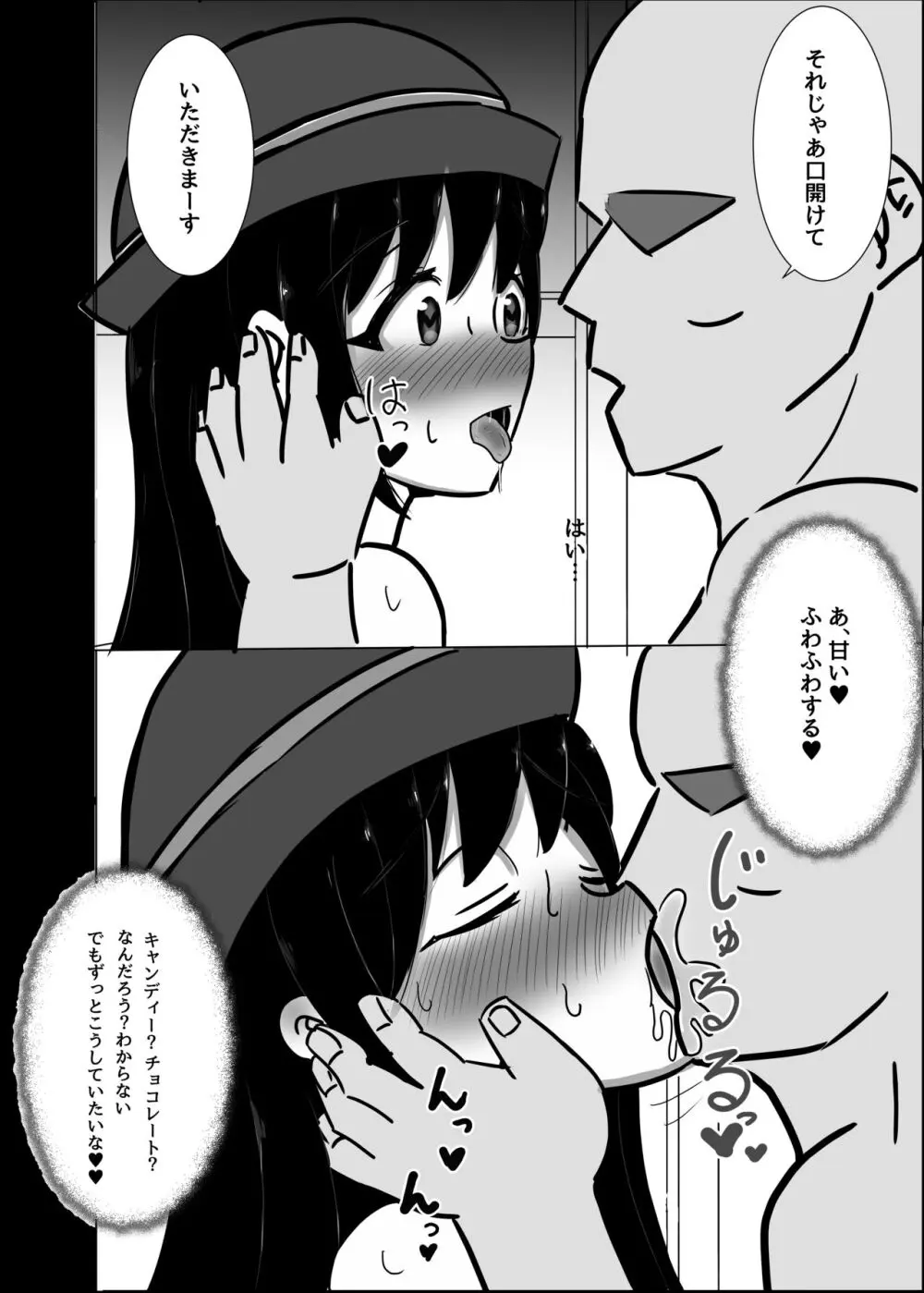 催眠術って何ですか？ Page.4