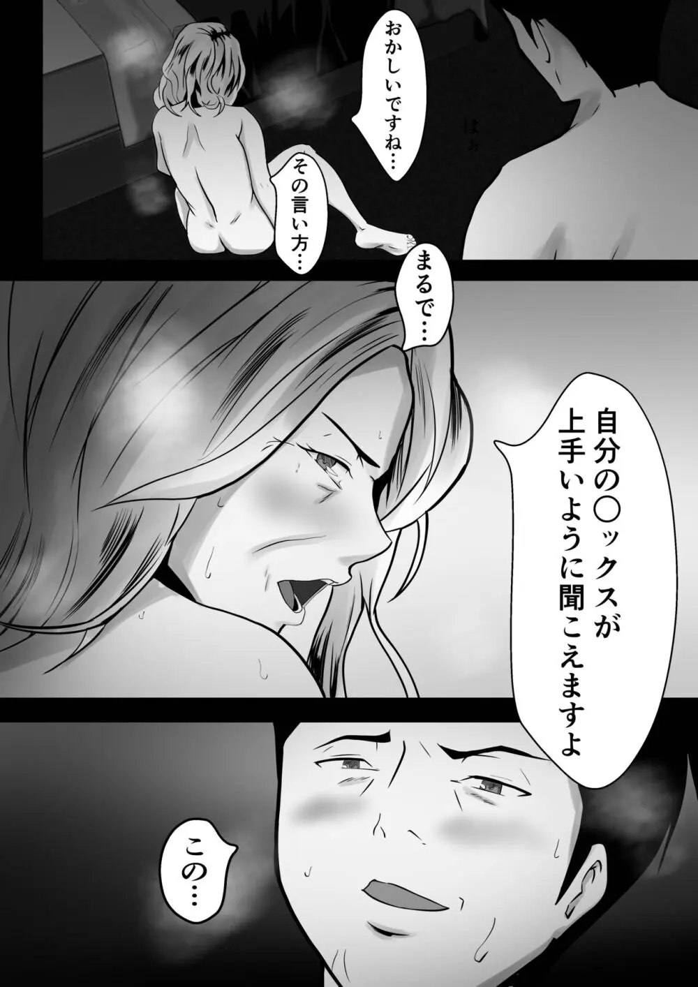 代理出産 仲の悪い親同士 2 Page.35