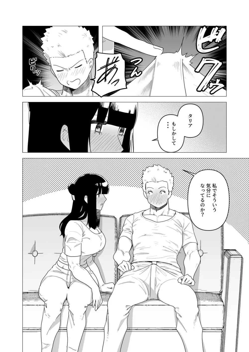 重装女騎士は抱かれたい。 Page.10