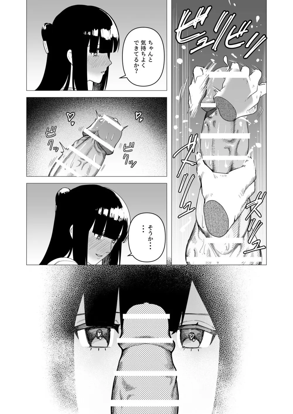 重装女騎士は抱かれたい。 Page.13