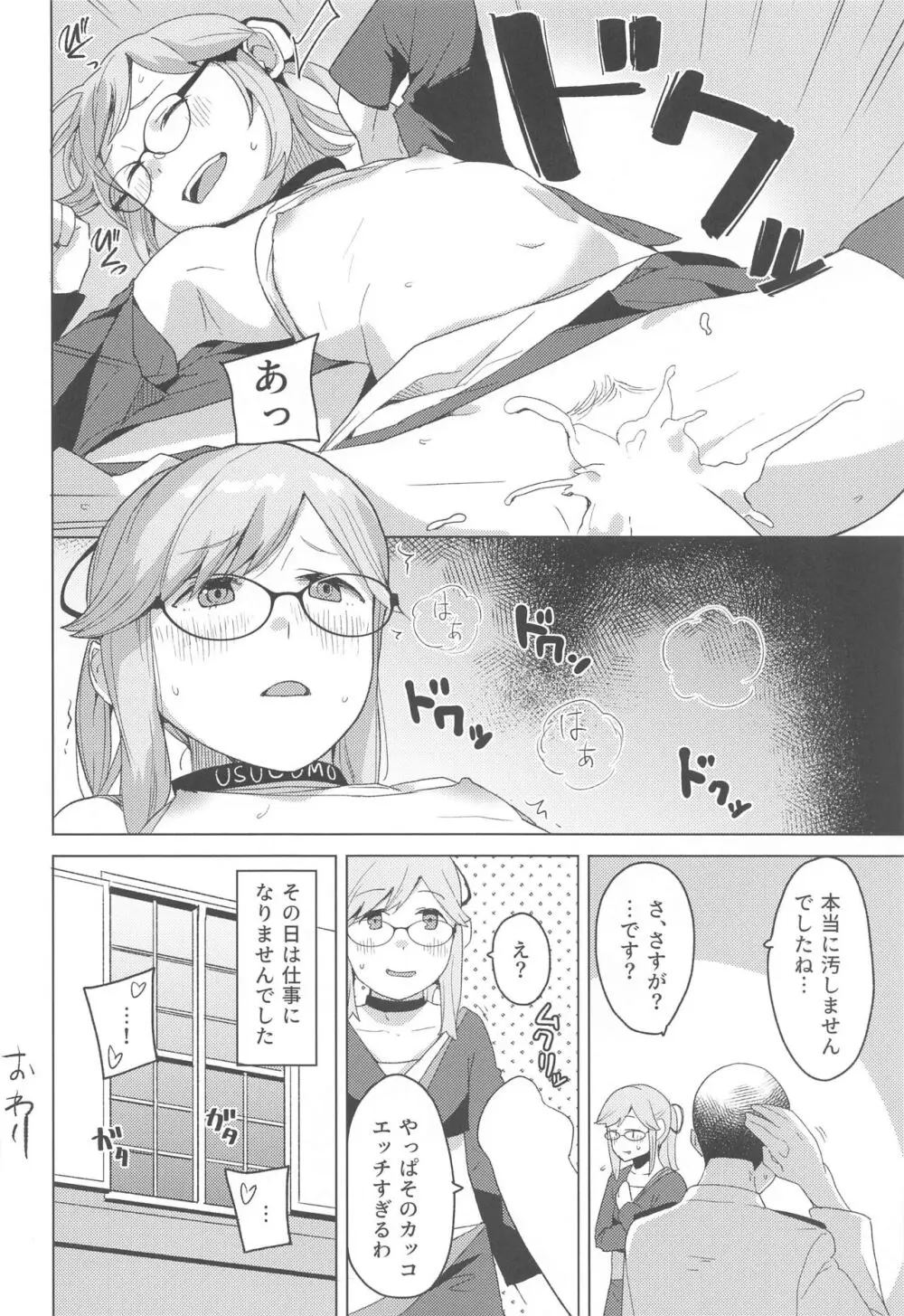 暮らし めがね Page.13