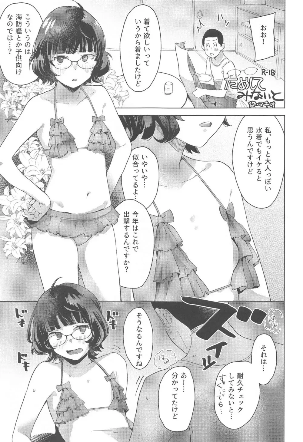 暮らし めがね Page.2