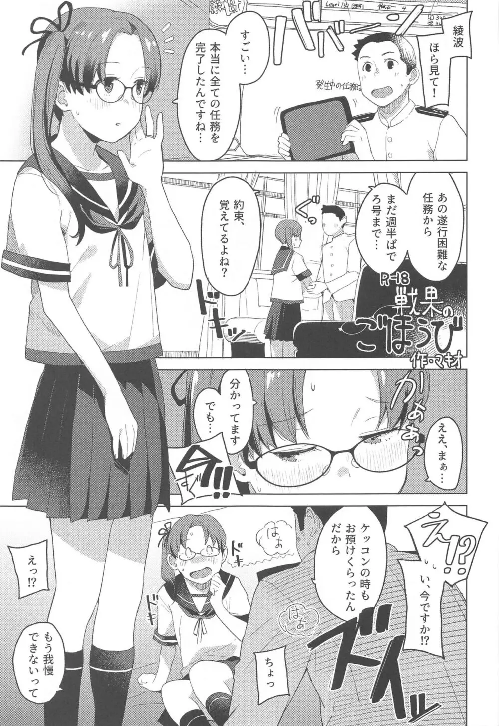 暮らし めがね Page.20