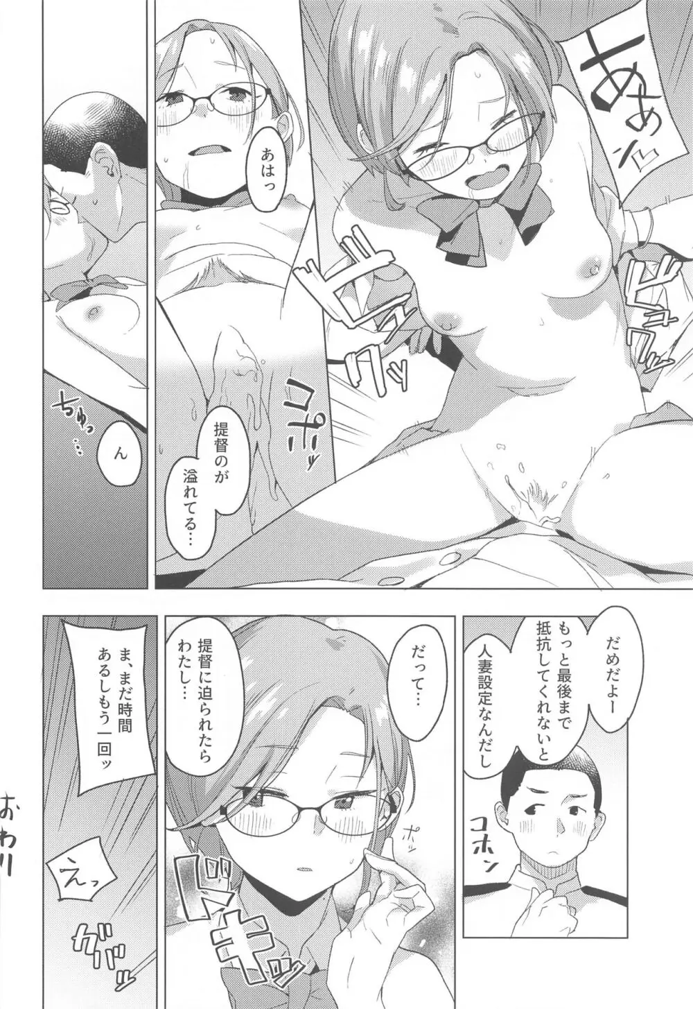 暮らし めがね Page.9