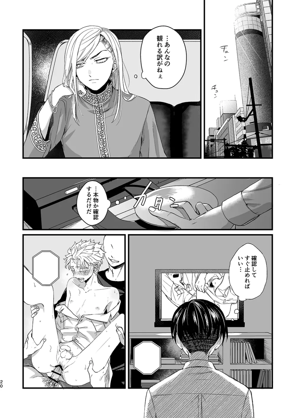 渦 Page.20