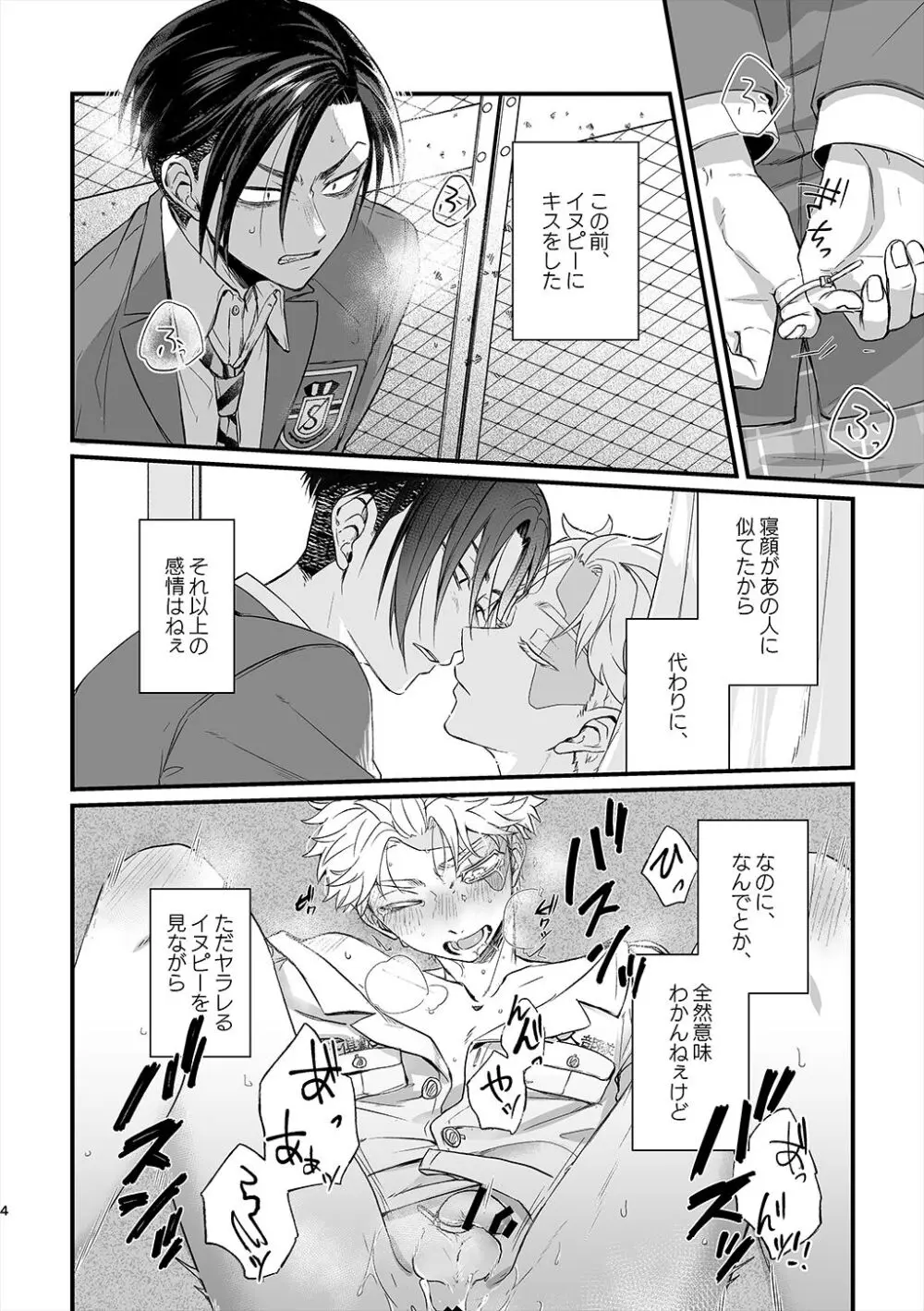 渦 Page.4