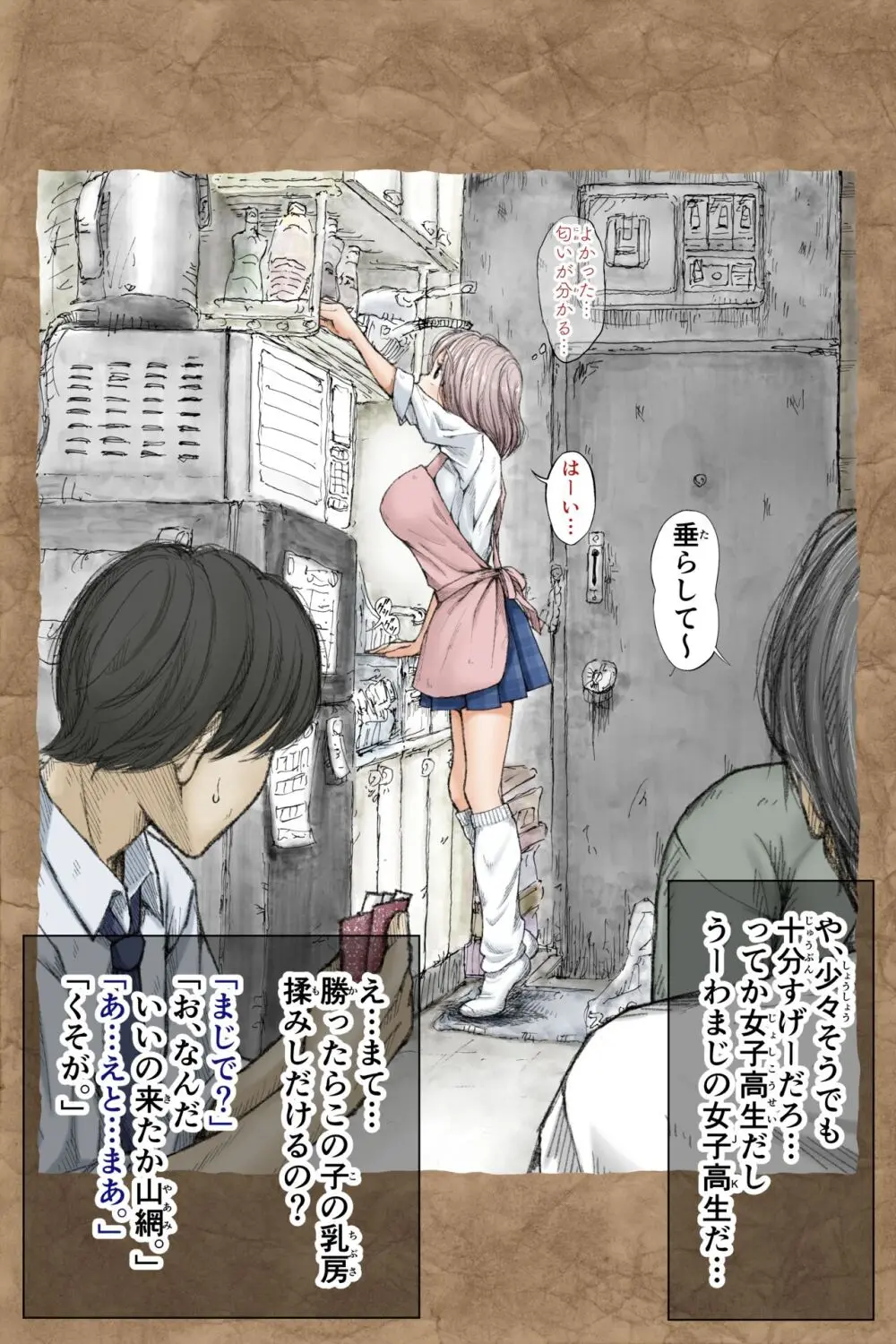 ギフペット Page.141