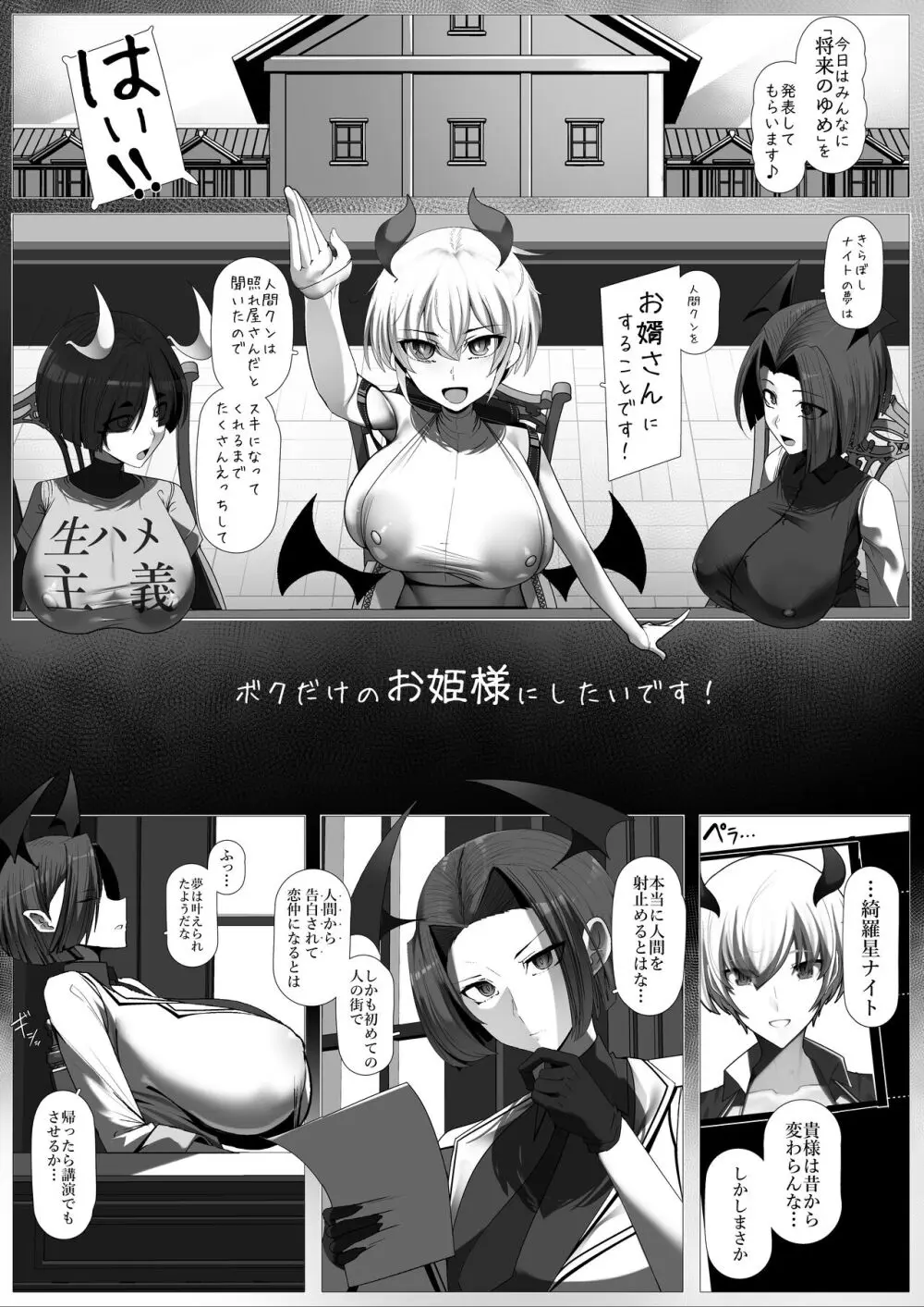 おしかけ！王子様系デカチチボーイッシュ淫魔!! Page.15