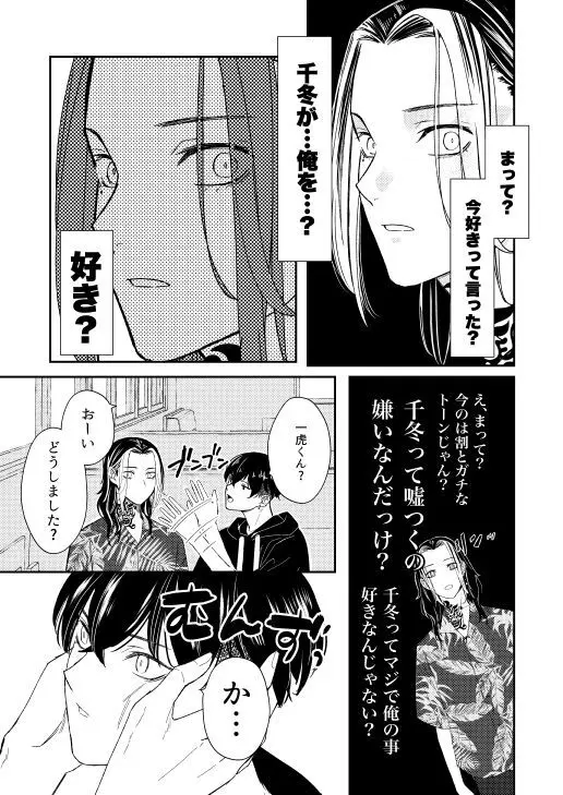 おねがい店長さま! Page.14