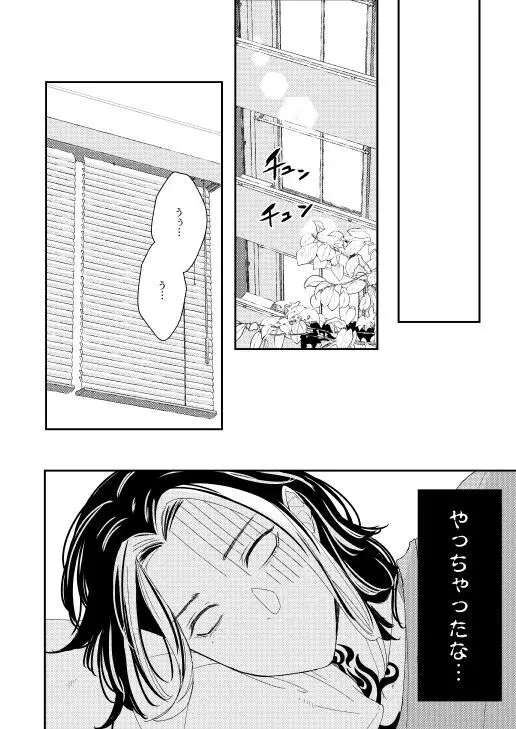 おねがい店長さま! Page.51