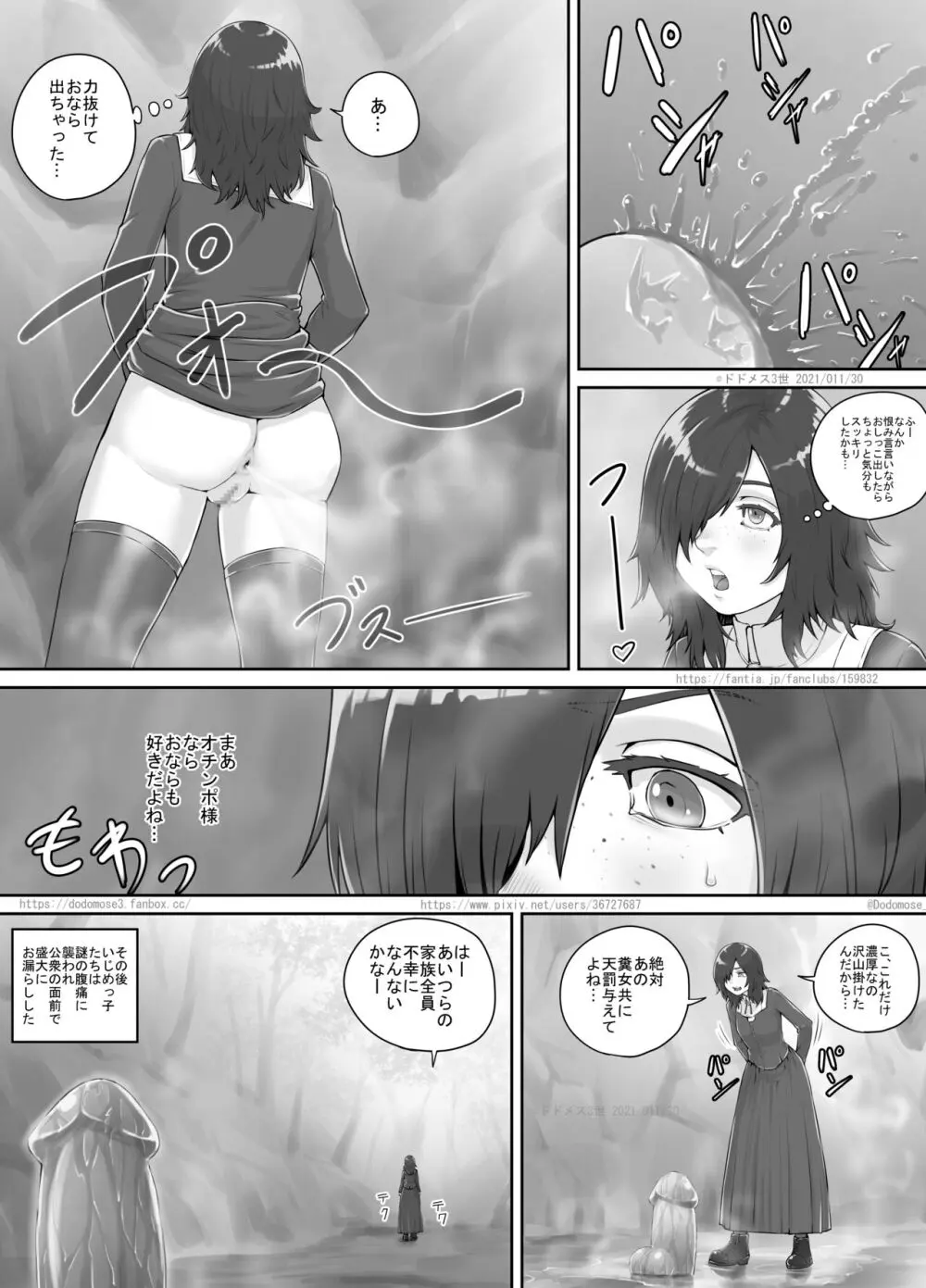 ありがたい岩に女の子たちがおしっこを掛ける話 Page.19