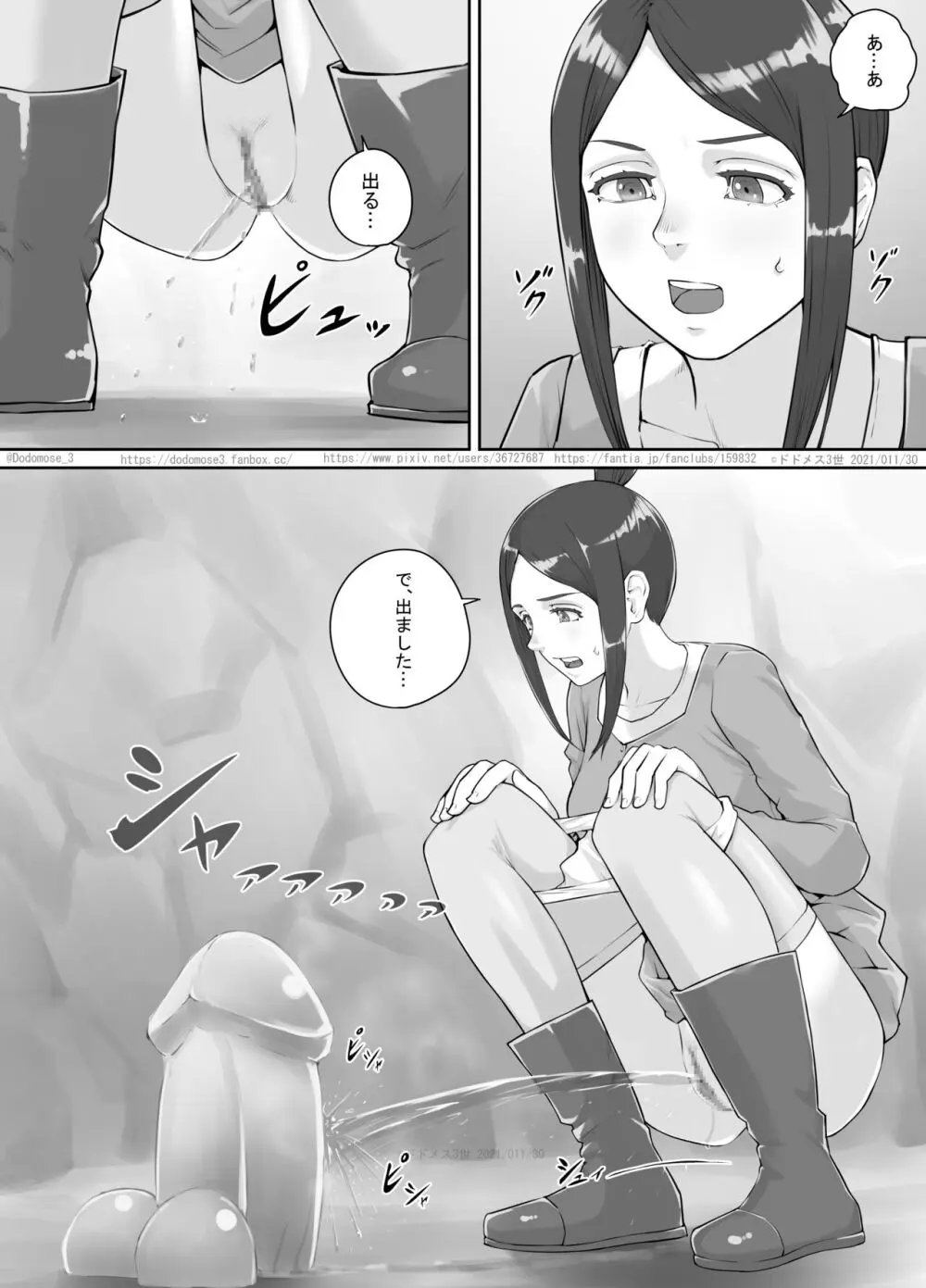 ありがたい岩に女の子たちがおしっこを掛ける話 Page.4