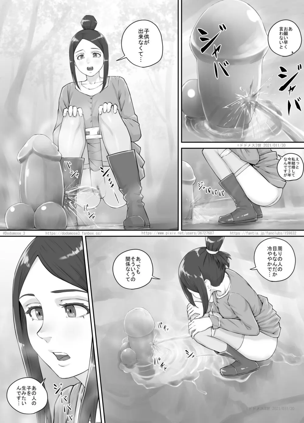 ありがたい岩に女の子たちがおしっこを掛ける話 Page.5