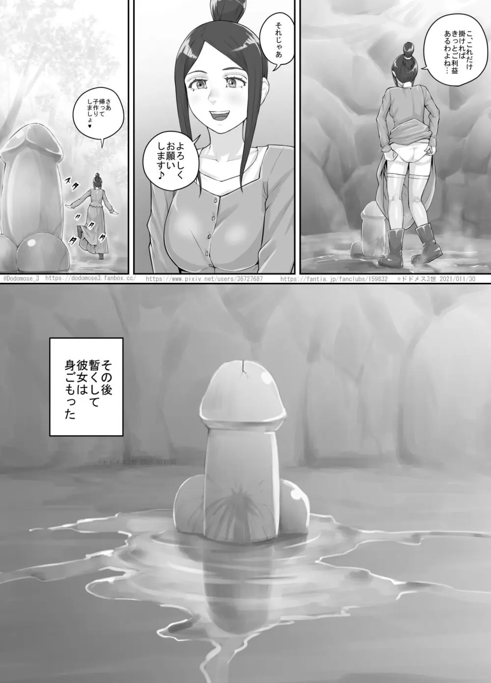 ありがたい岩に女の子たちがおしっこを掛ける話 Page.7