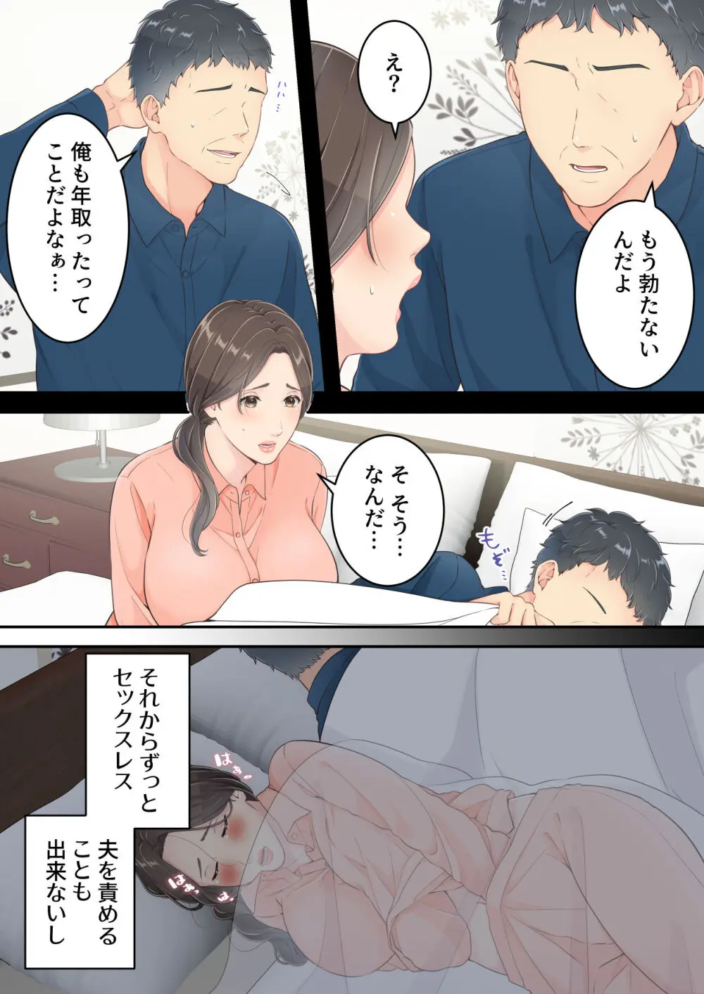 まともなお母さんが息子と同い年な男の子とあまあま不倫旅行しちゃう話 Page.12