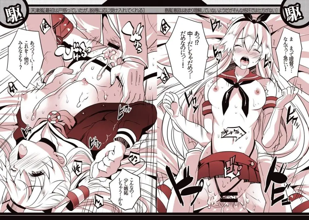 ロジウラ鎮守府の中出しこれくしょん ~艦娘交配実験記録~ Page.13