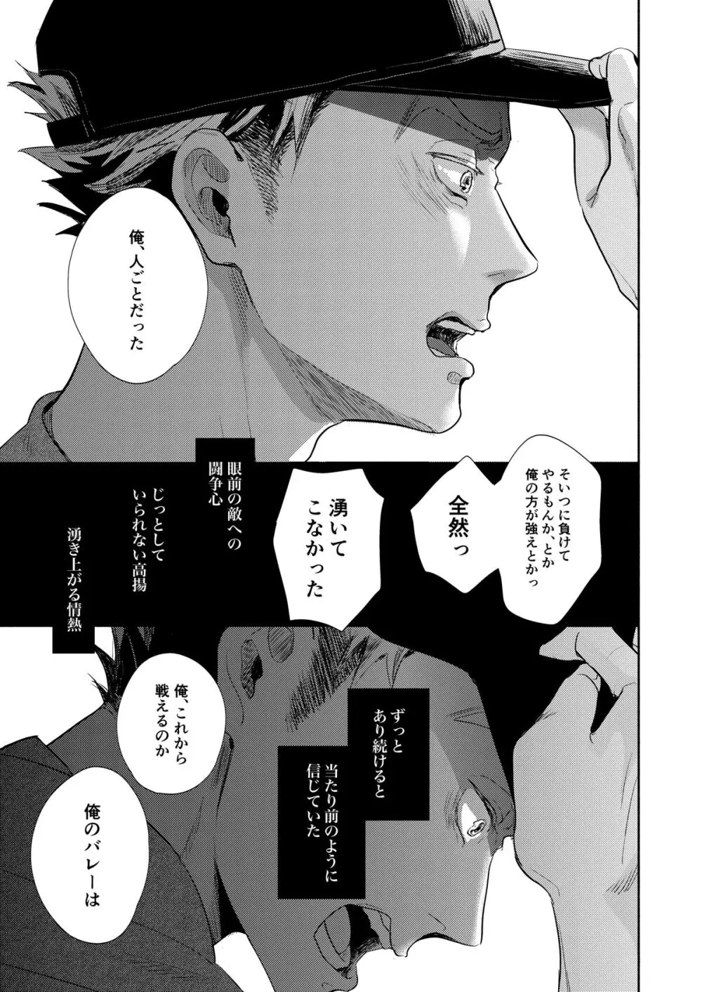 リバース・アット・トーキョー Page.60