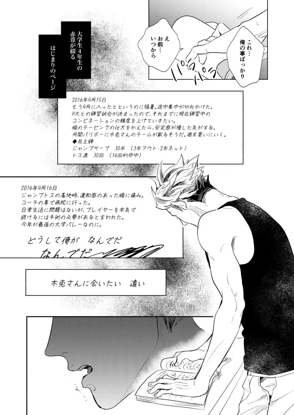 リバース・アット・トーキョー Page.94