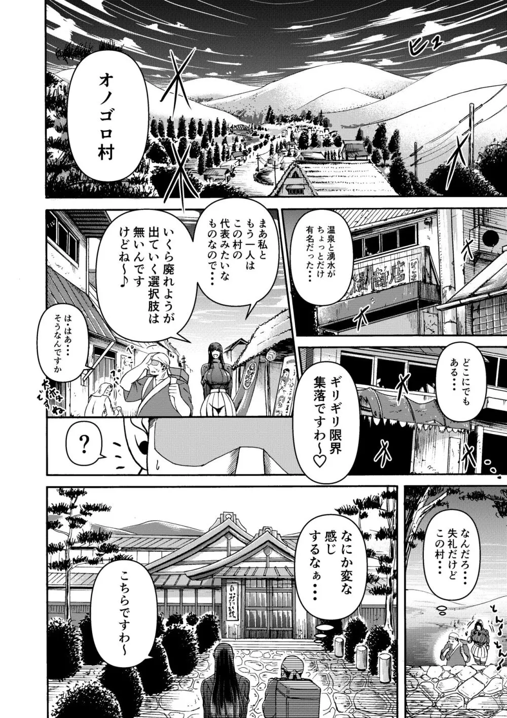 月と鋼と太陽と Page.11