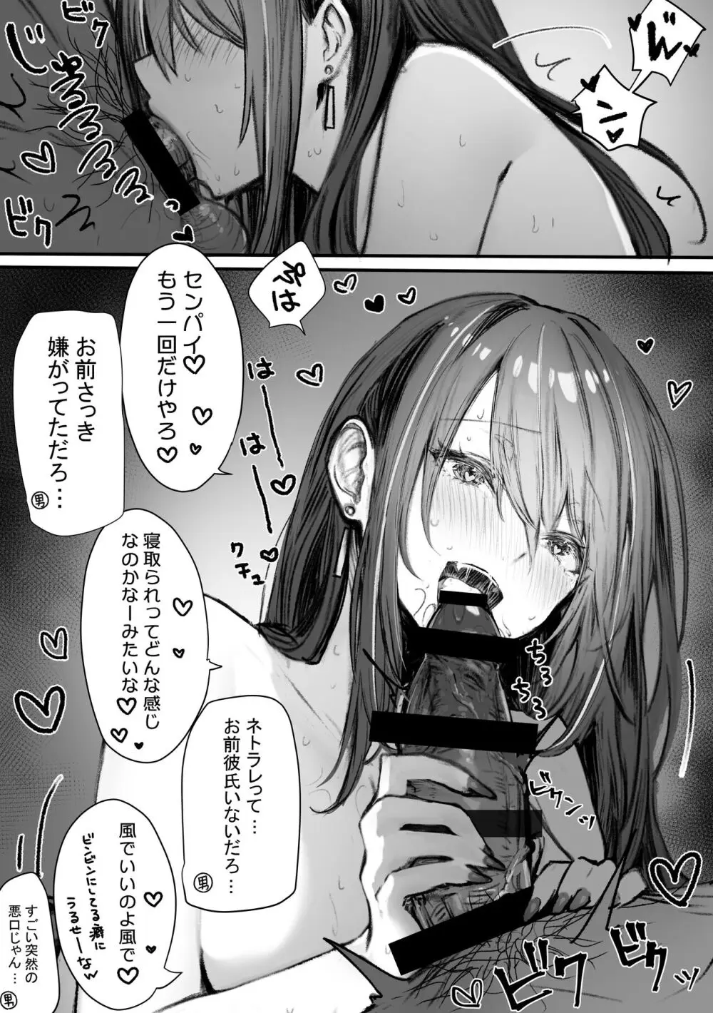 ぽるこれ カースト上位のあの子は実は淫乱ドスケベ痴女 -総集編- Page.107