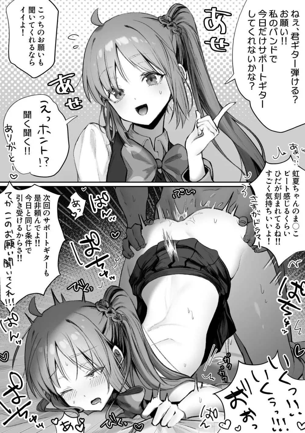 ぽるこれ カースト上位のあの子は実は淫乱ドスケベ痴女 -総集編- Page.279