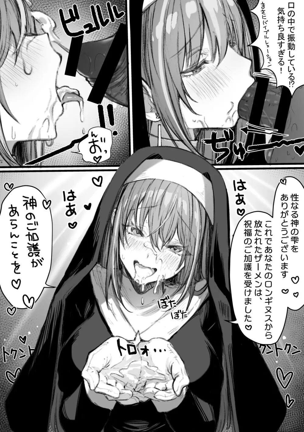 ぽるこれ カースト上位のあの子は実は淫乱ドスケベ痴女 -総集編- Page.287