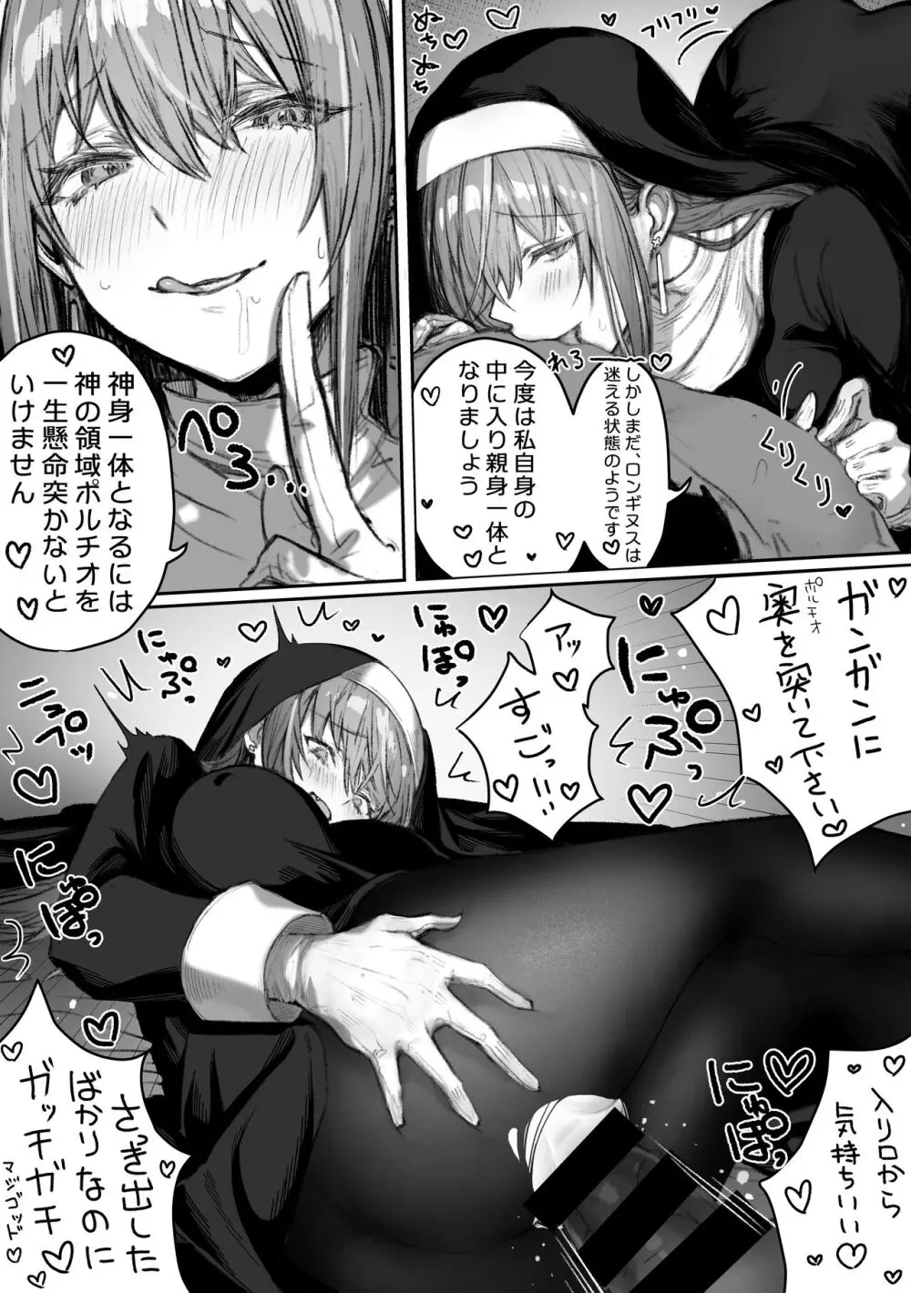 ぽるこれ カースト上位のあの子は実は淫乱ドスケベ痴女 -総集編- Page.288