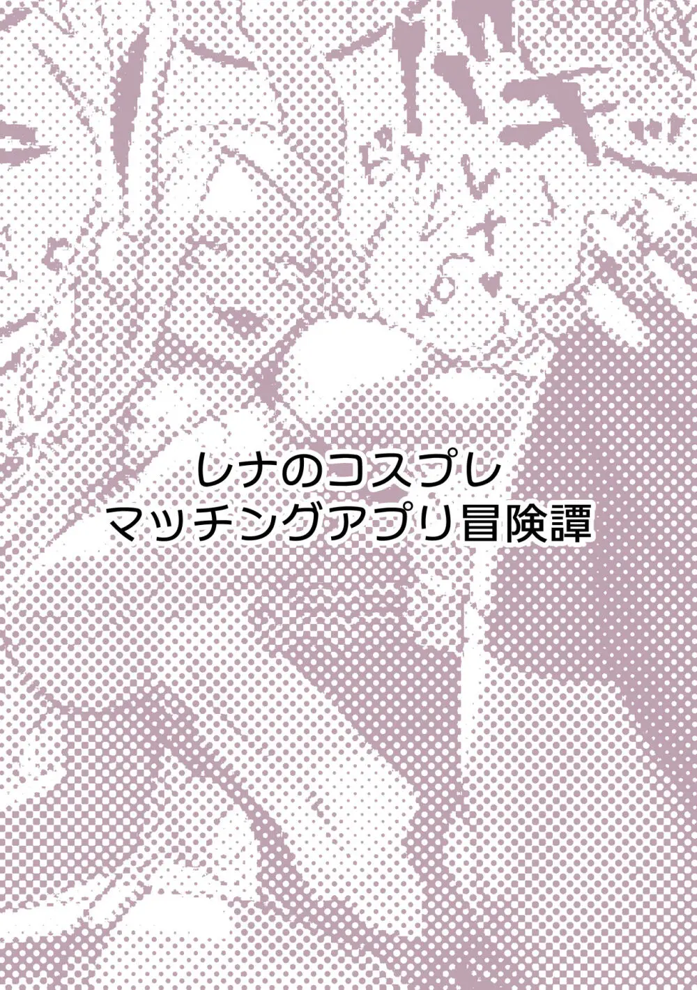 ぽるこれ カースト上位のあの子は実は淫乱ドスケベ痴女 -総集編- Page.42